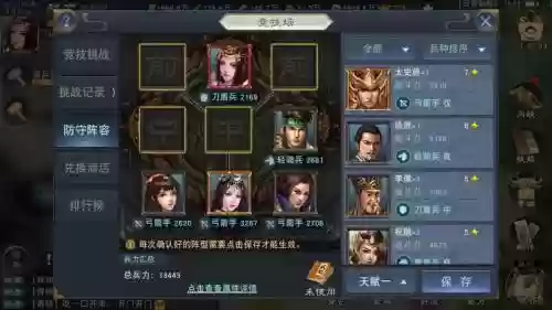 汉王纷争阵容搭配插图1