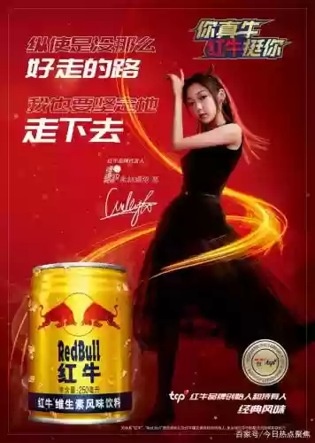 红牛代言阵容插图1