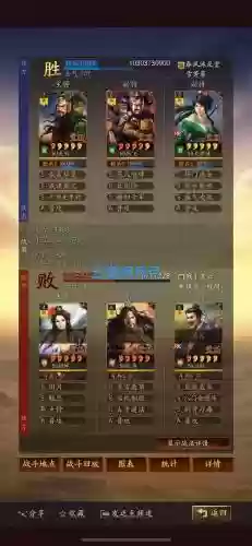 三国立志传1装备插图