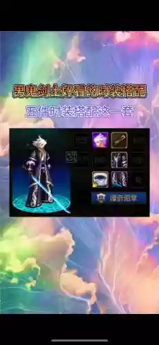 dnf武器装扮补丁鬼剑士插图1