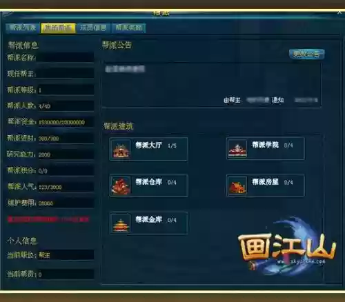 画江山坐骑技能介绍插图