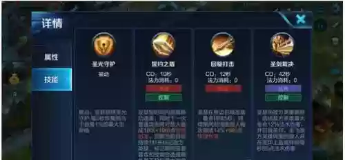 王者荣耀亚瑟技能设置_1插图