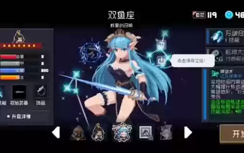 双鱼阵容搭配pvp插图