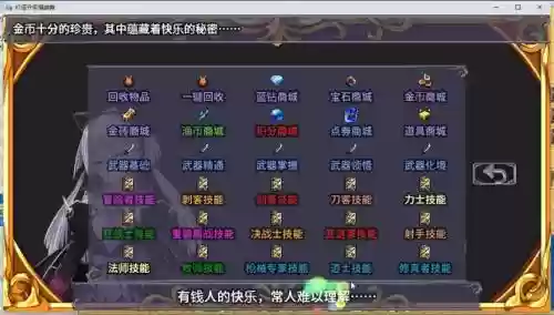 升级打怪打装备3无敌版插图
