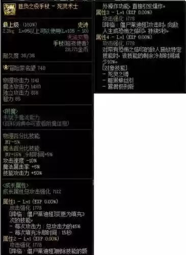 死灵史诗武器2017插图