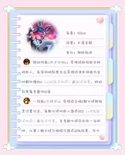 安琪拉技能配合插图1