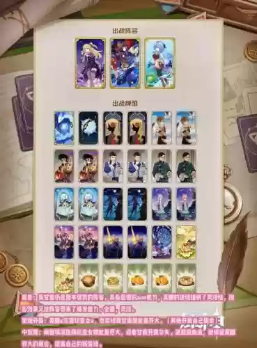 心海最强阵容搭配插图1