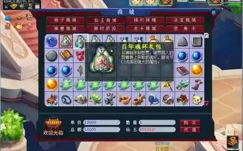 2019梦幻西游公益服插图1