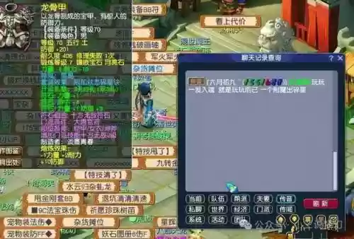 梦幻西游lbc修改插图