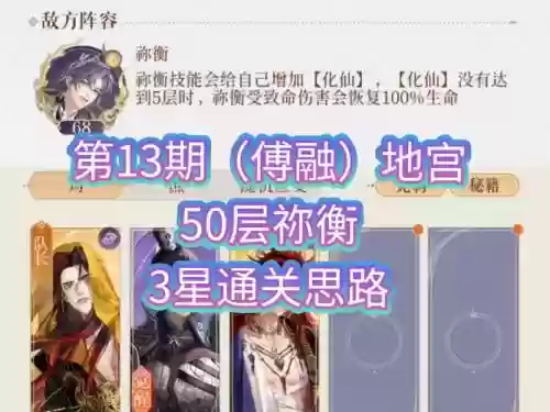 祢衡阵容搭配插图