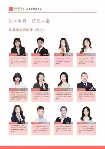 师资阵容英文插图