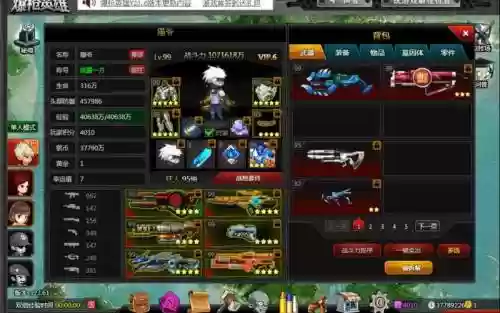 爆枪英雄吐冰武器插图