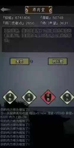 放置江湖攻略什么是转插图1