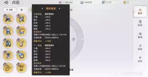 天谕装备精炼成功率_1插图1