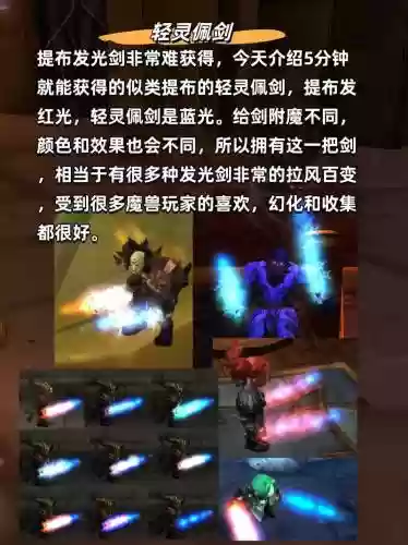 7.0阳炎武器附魔外观插图