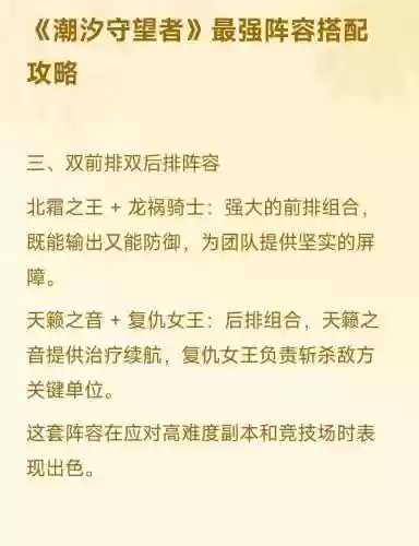 守望阵容搭配攻略插图