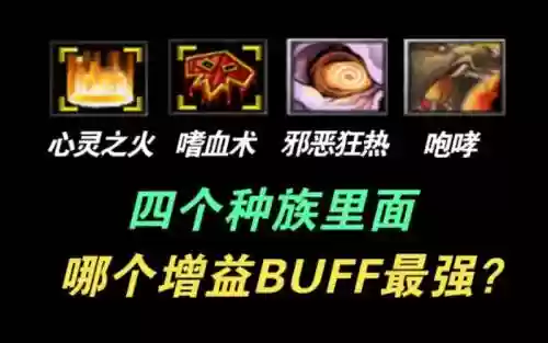 专家buff技能