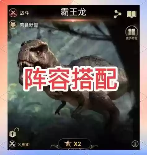 狮子阵容搭配图片插图