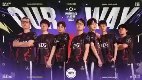 edj阵容搭配插图