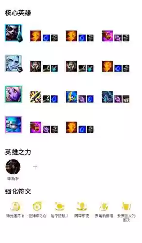 暗影阵容攻略插图1
