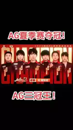 ag创造阵容_1插图1