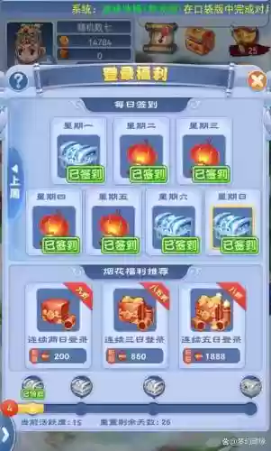 梦幻西游2互通版ios收费插图1