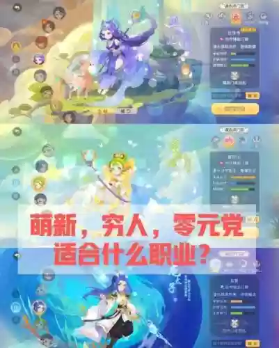 梦幻西游手游哪个职业升级快插图1