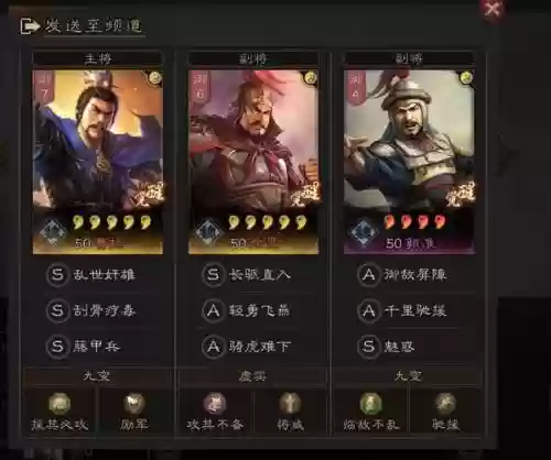 徐晃盾阵容插图