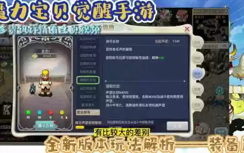 魔力宝贝手游怎么做蓝色装备插图