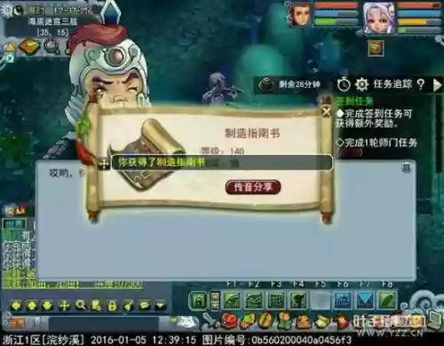 2017梦幻西游跑环插图