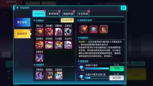 修普洛斯阵容搭配插图