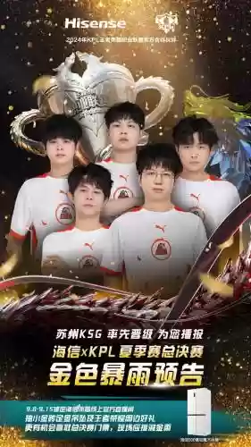 skg战队阵容_1