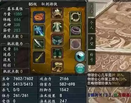 寻仙驭剑全部技能_1插图1