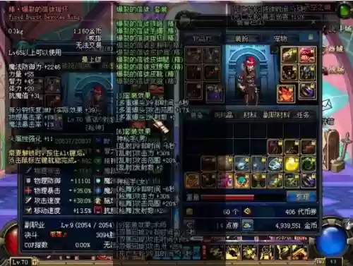 dnf魔皇异界装备2018插图