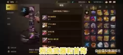 85瞎子史诗武器自选插图1