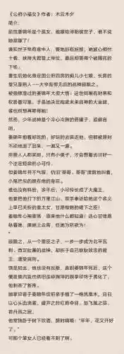 一朝成凤攻略插图