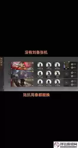 千军阵容搭配插图