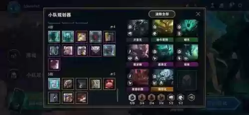 残破军团阵容插图1