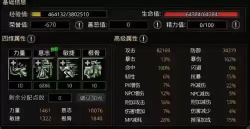 红月只能拖一个技能到快捷栏吗插图