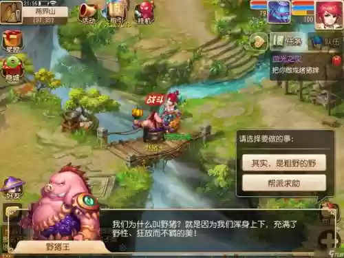 梦幻西游手游1003星插图1