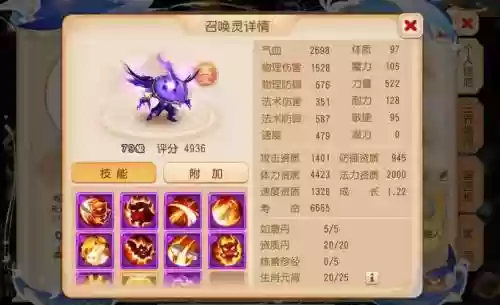 梦幻西游手游55携带什么宠物插图1