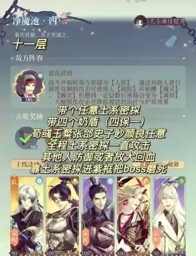 浮生梦境阵容搭配插图