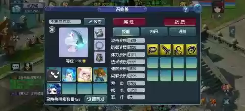 梦幻西游手游宝宝暴击4800多插图
