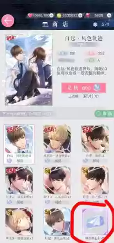恋与制作人攻略4.1插图