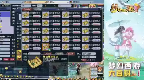 梦幻西游宝宝力劈套装插图
