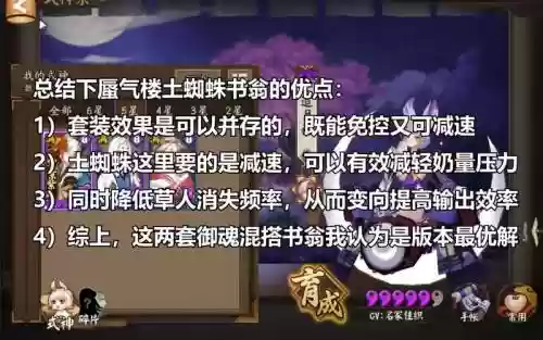 逢魔书翁技能没满可以用吗插图1