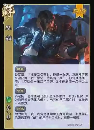 三国杀学技能是什么_1插图1