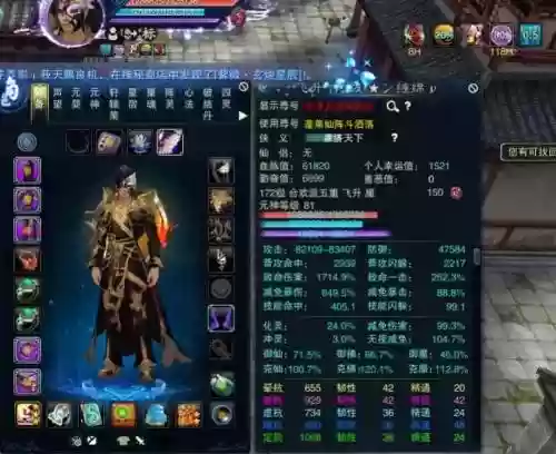 诛仙狂情装备插图1