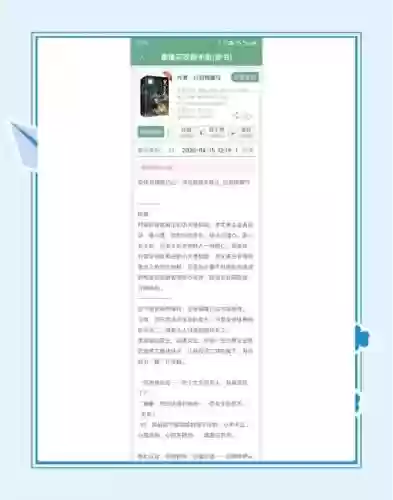 逆袭吧炮灰女配3攻略