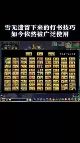 西游元宝版技能图插图1